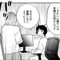 「綺麗に直すには手順が大切」美容外科医はそういうけれど待ってられない！【Dressing　美容外科医　森野まりあ #24】