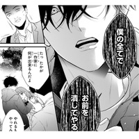 「僕の全てでお前を潰してやる！」いつも穏やかな彼が激怒！一体、何をする気!?【黒崎さんの一途な愛がとまらない  #37】