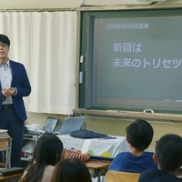 日帰りツアー「現役の記者に学ぶ！記者体験スクール 」のようす