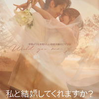 「私と結婚してくれますか？」（C) 2025 Disney and its related entities