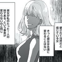 「何も言わずに離婚してほしい」土下座をしながら謝罪をする夫。私から夫を奪った相手は、なんと私の妹だった!?【リベンジ～サレ姉の復讐～１  ＃１】