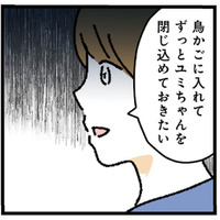 「友達って女？」彼女が友達との約束を優先すると、束縛彼氏の反応は…【憧れのイケメン先輩が、束縛クズ男に豹変しました #７】
