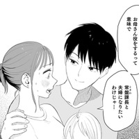 子持ちシングルの課長が提案してきたのは「疑似結婚」【授かり疑似婚 #７】