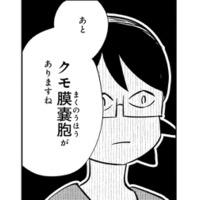 若い頃と違って不安だらけ…。脳ドックを受けたら、偶然「クモ膜嚢胞（くもまくのうほう）」が見つかる【心と体をととのえたら、40代の今が一番健康になりました #２】