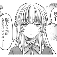 王子はいつも忙しそう…食事もゆっくりとれないらしい。なにか力になれないかしら…【幸運王子と不運令嬢が相殺結婚したら溺愛が始まりました #15】
