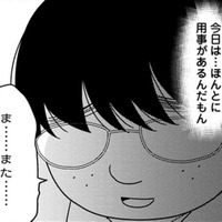 ミスキャン候補の美人同級生に話かけられた！…私も一緒にパンケーキ食べたい【君は綺麗なアヒルの子 #２】