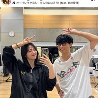 「ベストコンビ」鈴木愛理、オーイシマサヨシとの仲良しSHOTにファンほっこり「全てが可愛い」