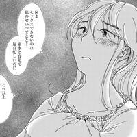 夫にとって「私は女じゃない」の？落ち込む私に、娘が放ったひどい言葉とは【SNSから始まる婚外恋愛 #16】