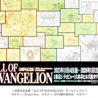 <30周年記念展「ALL OF EVANGELION」キービジュアル>(C)カラー/Project Eva. (C)カラー/EVA 製作委員会 (C)カラー