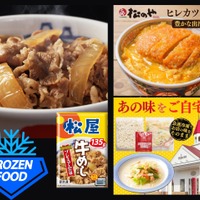 【「冷凍外食めし」という手があったか！物価高対策】「おうち外食」すれば、「お金」「時間」「手間」を同時に節約！「お店の味とほぼ同じ」「休日ごはんがラクになった～」「個食パックで、ひとりめしに最適♪」≪Amazon今トク情報≫