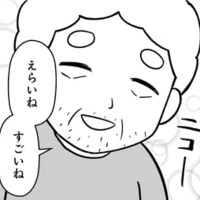 私の夢に反対した父が許せない！「誰かに認めてもらいたい」一心で勉強した結果…【大嫌いだった父が認知症になった日 #３】