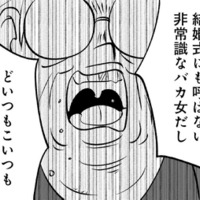 「5万くらい置いてってよ」娘からお金をせびる母。断った途端、母の態度が豹変し…【毒親育ちの結婚 #２】