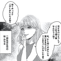 昔も今も…妹は私にとってただの毒でしかない。私のものを何でも欲しがり、貸したお金は500万円に…【リベンジ～サレ姉の復讐～１  ＃２】