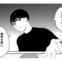 飛び出した私を課長が迎えに来た！もしかして課長って…【授かり疑似婚 #10】