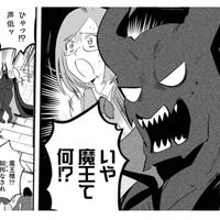 目を覚ますとOLだった私は「魔王様」になっていた!? 起こしてくれたイケメンは誰…？ 【まおーえる！ #２】