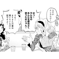 女2人が元夫をめぐり大げんか！火花が散る修羅場に元妻は身動きできず…【チンカルボー（下） #56】