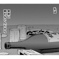 接客バイトに「見た目」が理由で6軒も落ちた…私がバイトをする理由【君は綺麗なアヒルの子 #３】