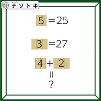 クイズです！「ハテナの数を求めよう」答えからタタミと数字の関係を推測して【難易度LV３.・中辛】