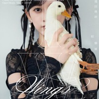 池田瑛紗初個展「Wings:あひるの夢」