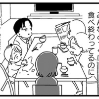 みんなこの状況見えてないの？ 家事も育児もワンオペで、ご飯もまともに食べられずへとへとに…【ママ友は「自然」の人 #２】