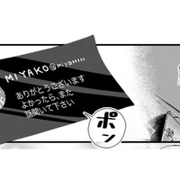誰か私の話を聞いて…深夜に頼れるのはSNSの彼だけだった【SNSから始まる婚外恋愛 #17】