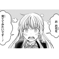 「やってみたい事はないのか？」と王子に聞かれた私。失敗ばかりだった「あの事」をおねだり【幸運王子と不運令嬢が相殺結婚したら溺愛が始まりました #19】