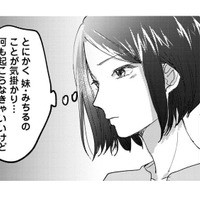 「また妹に彼を盗られるとでも思ってるの？」幼いころから妹の味方ばかりする母親。何を言っても聞く耳を持たず、いつも私が悪者に…【リベンジ～サレ姉の復讐～１  ＃３】