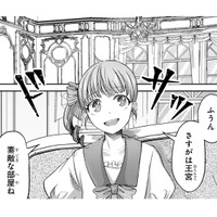王宮の中でも妹はわがまま放題！メイドが用意していた紅茶を「お姉様が淹れてよ」と無茶ぶり！【幸運王子と不運令嬢が相殺結婚したら溺愛が始まりました #21】