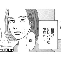 妊婦、ひとり暮らしの新生活…「祖母との秘密」ができて初めて家族の温かさを知った【お茶の間の時間 #34】