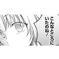 どうして妹が王宮に!?「ルイス王子に呼ばれた」と告げたとたん、ここでもやりたい放題！【幸運王子と不運令嬢が相殺結婚したら溺愛が始まりました #20】