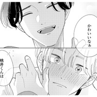 気になる彼の魅力にどんどんハマってしまい…恋が加速する!?【モモイロ・ハレーション（１） #15】