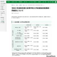 おもな日程（いずれも令和8年）