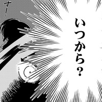 PTA役員になってから怪しい行動が増えた。夫が寝ている隙にスマホをチェックすると、不倫の証拠を発見！【夫の不倫現場はPTA #２】