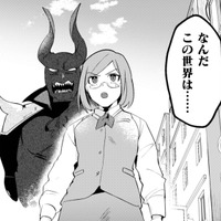 気が付くとOLと入れ替わっていた魔王。後輩ちゃんに連れて来られたのは…【まおーえる！ #４】