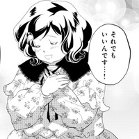 元夫の新しい女は“そっち系”!?「会えるだけでも幸せだから」と笑顔で語る姿に…【チンカルボー（下） #57】