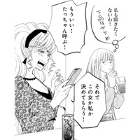 元夫を呼ぼうと女2人が電話をするがつながらず…結局、元妻がかけることに!?【チンカルボー（下） #58】