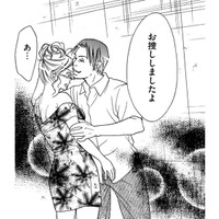 助けてくれたと思った人は、闇金の取り立てだった…【娘の命を奪ったヤツ #17】