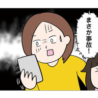 出張中の夫が音信不通!? 不安に駆られた妻が、GPSを確認するとまさかの位置情報が…！【6年たったらさようなら 浮気夫と地雷ストーカー女に復讐します #２】