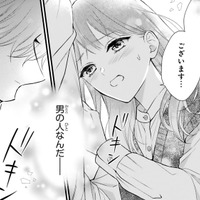 「大人の男の人なんだ…」弟の着替えで慣れてると思ってたけれど…意識してるのは私だけ？【黒崎さんの一途な愛がとまらない  #46】