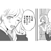 会社とは牢獄なのか？ずうずうしい後輩からさらなる「お願い」が。魔王の威厳ある対応とは…【まおーえる！ #５】