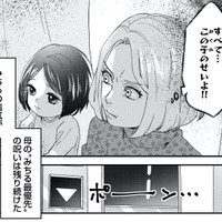 「すべて…この子のせいよ」幼い頃から母親は常に“妹最優先”。大人になってからも母親の‟呪い“に苦しめられ続ける【リベンジ～サレ姉の復讐～１  ＃４】