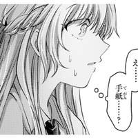 「王妃の重積に耐えられない。助けて…」と手紙が届いたと言い出す妹。証拠の品まで?!【幸運王子と不運令嬢が相殺結婚したら溺愛が始まりました #23】