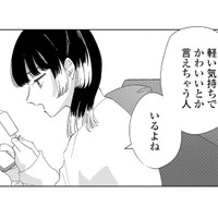 軽い気持ちで「かわいい」と言えちゃう人に、姉弟それぞれ思い浮かぶ顔が…【モモイロ・ハレーション（１） #17】