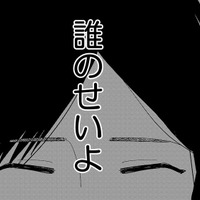妻が浮気を疑った時点で夫はクロ！ 夫の不倫は許せないけど、子どものことを考えると‟離婚“に踏み切れない…【夫の不倫現場はPTA #３】