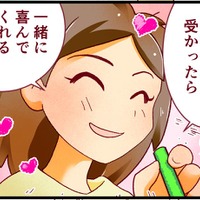 私の「社会人受験」、彼から「無理」と思われてるなんて、知らなかった。勉強も恋愛も、うまく乗り切るコツがわからない！【人生大逆転・社会人から医学部に！】