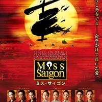 「ミス・サイゴン」ビジュアル（提供写真）