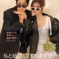 「私と結婚してくれますか？」© 2025 SBS & Studio S. All rights reserved.