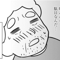 認知症の父が自宅で転倒!? 明らかに様子がおかしいのに、父が救急車を呼ばなかった理由は…【大嫌いだった父が認知症になった日 #６】