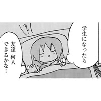 本命は倍率1.8倍の美大、滑り止めは専門学校。受験は4つに決めた【幼稚園から不登校の私 #51】