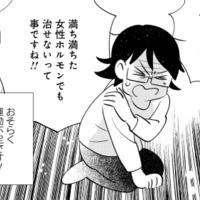 更年期症状を和らげる「エクオール」の効果とは？検査キッドで体内のエクオール量を測定した結果【心と体をととのえたら、40代の今が一番健康になりました #６】